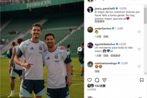 崇敬！帕尼切利曬與梅西合照：沒(méi)有比這更好的獎賞了??