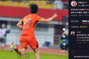 李鎮全總結熊貓杯：團結且強大的集體，在正確的道路上繼續走吧