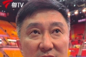 杜鋒：廣東籃球在全運會(huì )拿到多枚金牌有里程碑式的意義