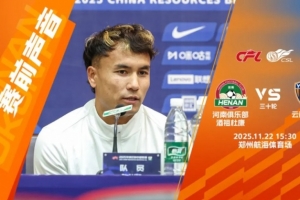 賽前聲音·主教練安德森先生：“目標沖擊更高名次”