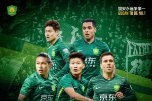 賽事預告｜中超聯(lián)賽第三十輪，北京國安vs梅州客家