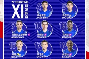 2025中超聯(lián)賽第30輪：天津津門(mén)虎 vs 上海申花，首發(fā)名單