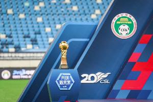 中超末輪今天下午15:30開(kāi)戰，官方目前仍未公布裁判員安排