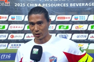 玉昆球員趙宇豪：祝福尹鴻博退役后一切順利；希望河南贏(yíng)下足協(xié)杯