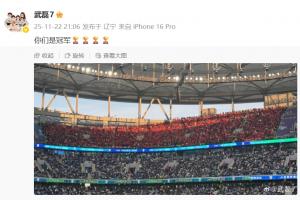 都有份！武磊曬海港遠征軍，配文：你們是冠軍????????