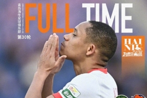 青島海?？蛨?chǎng)2-2戰平浙江隊，以一場(chǎng)平局收官2025賽季