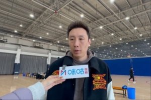 易立談球隊新援：融入的不錯 特別是龐崢麟 他會(huì )對隊伍有很大幫助