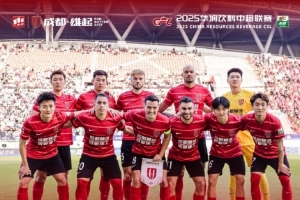 成都蓉城17勝9平4負積60分列第三名，創(chuàng  )成都足球頂級聯(lián)賽最高積分