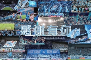 賽季終章落下，但新鵬城的故事從未停止，繼續一起向前！