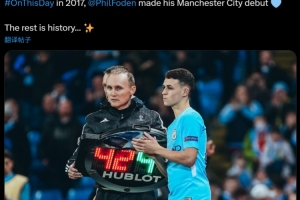 至今出戰333場(chǎng)奪17冠！曼城官方回顧：8年前的今天，福登完成首秀