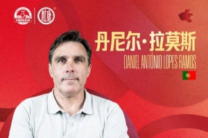 公告：河南俱樂(lè )部與一線(xiàn)隊主教練丹尼爾·拉莫斯達成正式續約協(xié)議