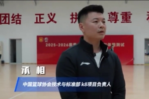 籃協(xié)人士：體測成績(jì)前10%的下賽季免測 此次體測投射能力占比很大