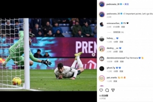 頭槌破門(mén)！內托社媒曬進(jìn)球瞬間：拿下重要三分，讓我們繼續前進(jìn)！