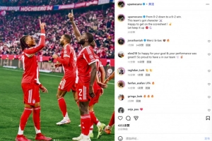 于帕社媒曬慶祝照：6球逆轉證明了拜仁的韌性 很高興打開(kāi)進(jìn)球賬戶(hù)