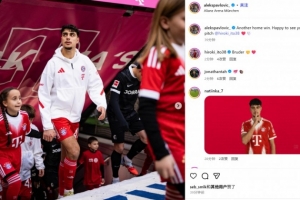 助攻凱恩！帕夫洛維奇社媒：又一場(chǎng)主場(chǎng)勝利，為伊藤洋輝復出高興