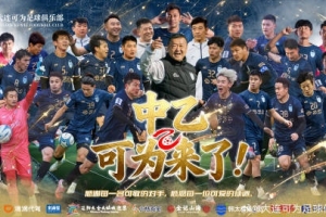 大連可為力壓大連涵瑀，獲得本賽季中冠季軍并直通中乙