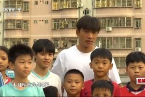 加油！魏祥鑫舊采訪(fǎng)：大目標是C羅 小目標武磊 先成為中國第一人