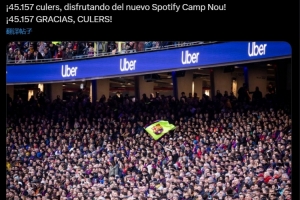 尚未完全開(kāi)放！巴薩發(fā)布數據，重返諾坎普首戰共45157名觀(guān)眾上座