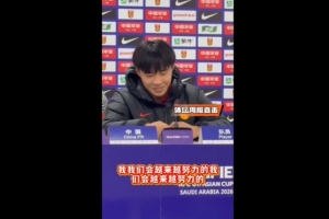 帥惟浩：中乙給我帶來(lái)更強的身體對抗，讓我更好適應國際賽事