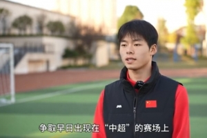 從業(yè)余到職業(yè)！“湘超”常德隊尹藝霖加盟中超升班馬遼寧鐵人